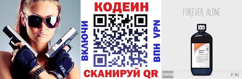 Кодеиновый сироп Lean напиток Lean (лин)  маркетплейс клад  Кизляр  наркотики 