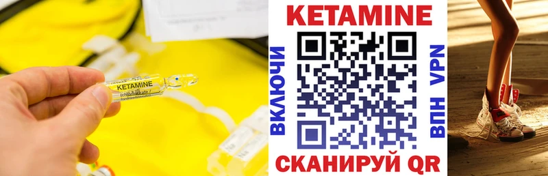 КЕТАМИН ketamine  Кизляр 